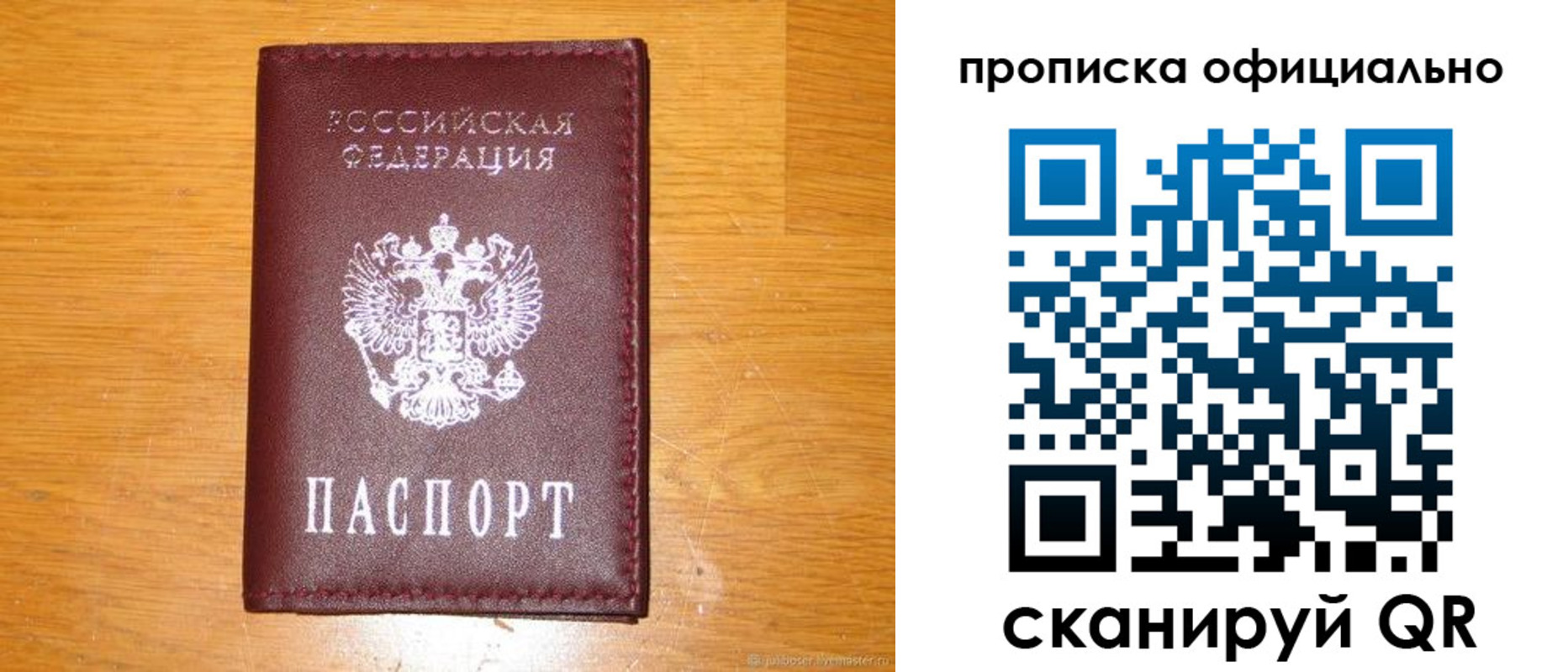 временная регистрация надежно в Бахчисарае