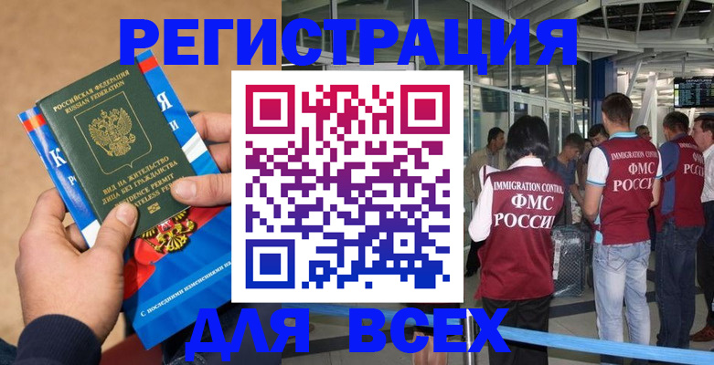 прописка поиск в Бахчисарае