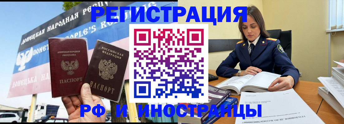 временная регистрация законно в Бахчисарае